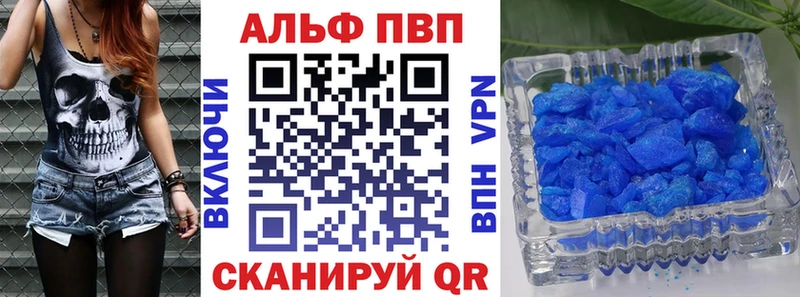 Alfa_PVP Crystall  Купить  Котлас 
