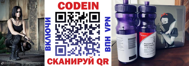 Купить где  Котлас  Кодеин напиток Lean (лин) 