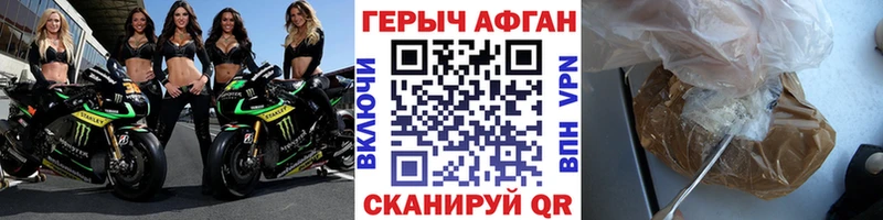 ГЕРОИН хмурый  Купить где  Котлас 