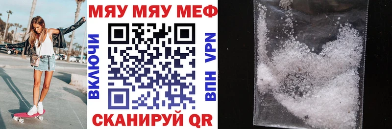 МЕФ VHQ  Купить где  Котлас 
