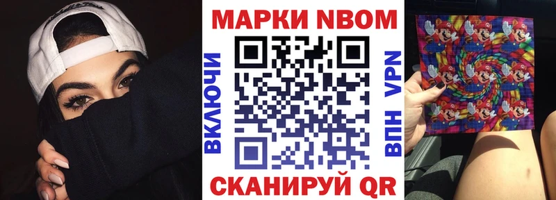 Купить где  Котлас  Марки NBOMe 1500мкг 